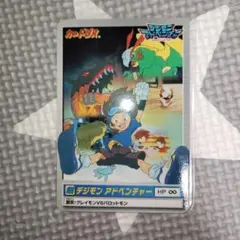 限定値下げ】映画前売り特典 デジモンアドベンチャー カードダス