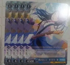 踏み出した一歩 星乃一歌 ヴァイスシュヴァルツ プロジェクトセカイ