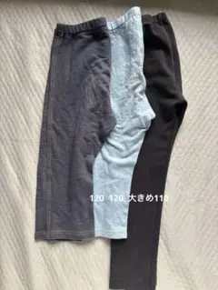 人気のキッズ レギンス 120cmとパンツ大きめ110cm3色セット
