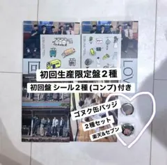 ゼベワン 回帰LOVE CD 初回 限定ZEROBASEONE ZB1 성한빈