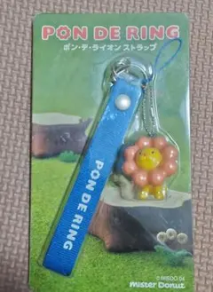 ポンデライオン　ストラップ