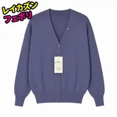 【美品】レイカズンフェボリ 2WAY ニット カーディガン ブルー F