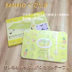 希少　入手困難　ジュエルペット　折りたたみテーブル　ミニテーブル　サンリオ サンリオキャラクターズ minimini 折りたたみテーブル 全6種
