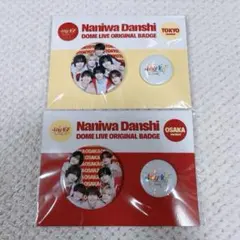 なにわ男子 VoyAGE 缶バッジ 東京 大阪