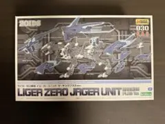 ゾイド　ライガーゼロ専用　イエーガーユニット　1/72　HMM 未組立
