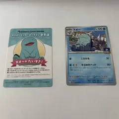 ポケモンセンターオンライン　ミニゲーム　B賞　会員証風カード＋プロモ　ヌオー