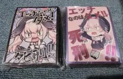 ブルアカ スリーブ 下江コハル SDキャラ 2個セット エッチなのはダメ！死刑！