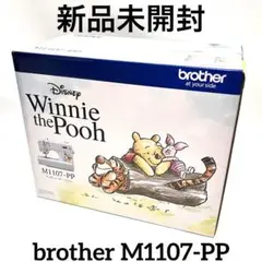 brother - ゆりたん！！★新品未開封★くまのプーさんミシン本体　M1107-PP 楽天市場】【送料無料】brother ブラザー コンピューターミシン