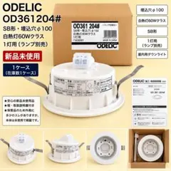 2026年最新】ODELIC シーリングライト・天井照明の人気アイテム - メルカリ