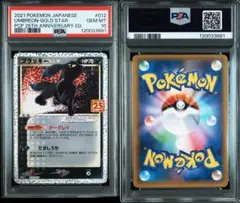 2025年最新】ポケモンカード ブラッキー 25th psa10の人気