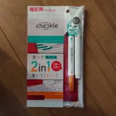 KOKUYO 暗記用ペンセット チェックル