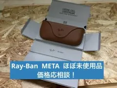 レイバンメタ サングラス