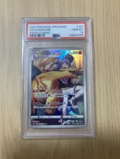 高騰中】PSA10 リザードン R タッグボルト SM9 013/095 - メルカリ
