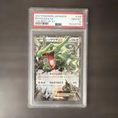 PSA10】レックウザEX 104/171 XY - メルカリ