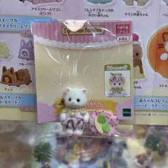 シルバニア　ペルシャネコの赤ちゃん