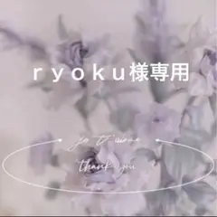 専用