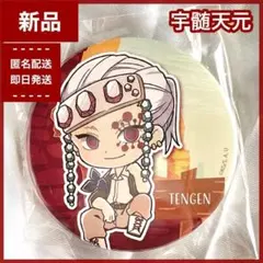 【新品】宇髄天元　鬼滅の刃　サンシャインシティ限定品　トレーディング缶バッジ