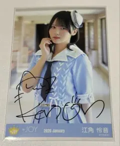 2026年最新】江角怜音の人気アイテム - メルカリ