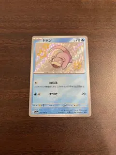 ヤドン 219/190 S 色違い シャイニートレジャーex ポケモンカード