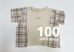 petit main チェック柄切替Tシャツ 100cmのサムネイル