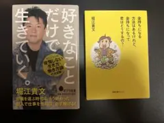 好きなことだけで生きていく。