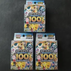 華*音様 【新品・未開封】ポケカ　スタートデッキ100　バトルコレクション　3個