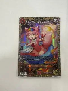 2026年最新】キャンベロ 金トレジャーの人気アイテム - メルカリ