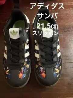 adidas SAMBA 21.5センチ