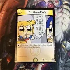 ラッキー・ダーツ　プロモ　ポプテピピック　ラッキーダーツ　コロコロ　アニキ　付録 アニキ夏号】ポプテピピック×デュエマ×ウィクロスがまさかのコラボ