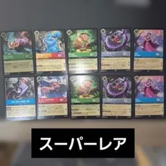 【スーパーレア】ロルカナ　ヴァインズアタック　10枚セットのサムネイル
