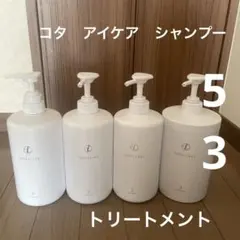 ラスト　コタ　5番　詰め替え　シャンプートリートメントセット ラスト コタ 5番 詰め替え シャンプートリートメントセット コタ