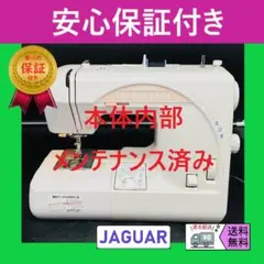 保証付き ジャガー MP-006 ハンドメイド 裁縫 コンパクトミシン本体