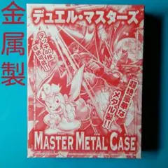 デュエマ　マスターメダルケース　切札勝　デッキケース　デュエルマスターズ