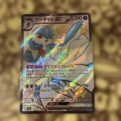 サーナイトex SR 1枚 ポケカ