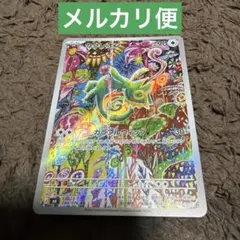 カクレオン AR MEGA 拡張パック ストームエメラルダ キラ 088/076