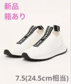 新品 MICHAEL KORS スニーカー スリッポン　24.5 7.5 白のサムネイル