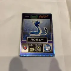 Meiji ゲットカード ハクリュー