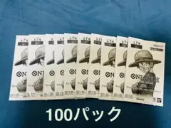 即日発送3周年　ワンピースカードトレジャーキャンペーン　未開封100パック