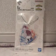 轟焦凍 アクリルキーホルダー 一番くじ　未開封品
