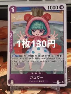 2026年最新】シュガー OP10-065の人気アイテム - メルカリ