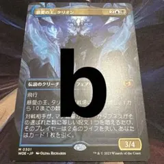 【まとめ買い200円値引】慈愛の王 タリオン ボーダーレス JP WOE b