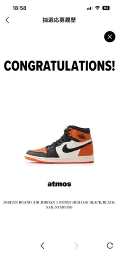 Jordan 1 Shattered Backboard シャタバ ジョーダン1