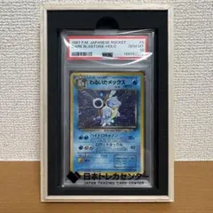 ポケモンカード カメックス UR BW 色違い PSA10 078/070 - メルカリ