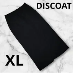 『DISCOAT』レディース ロングタイトスカート XL ブラック