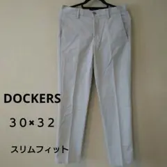 DOCKERS スリムフィット スラックス 30x32 ベージュ
