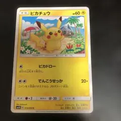 ポケモンカード　ピカチュウ　sm4 希少 2026年最新】ポケモンカード ピカチュウ SM4 の人気アイテム - メルカリ