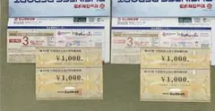 ビックカメラ　株主優待券　4,000円分のサムネイル