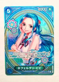 ワンピースカードゲーム　ヒロインズエディション　ネフェルタリ・ビビ　SP