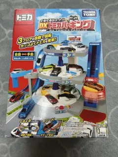 トミカ　ぐるぐるシュートDXトミカパーキング