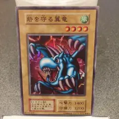2026年最新】砦を守る翼竜 初期 psaの人気アイテム - メルカリ